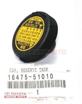 Крышка бачка расширительного