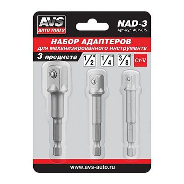 Набор адаптеров  для механизированного инструмента AVS NAD-3 (комплект, 3 шт)