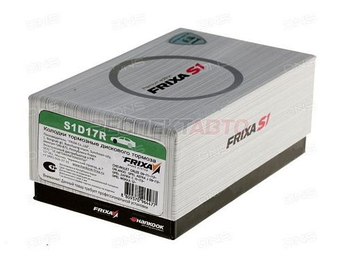 Колодки тормозные задние