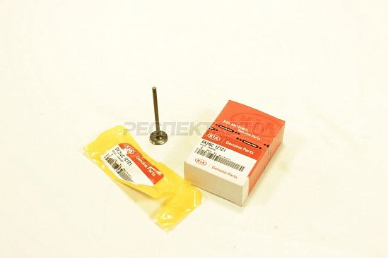 Клапан выпускной