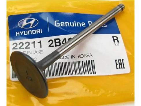 Клапан впускной