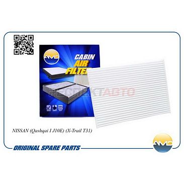 Фильтр салонный