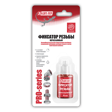 Фиксатор резьбы неразъемный 10мл