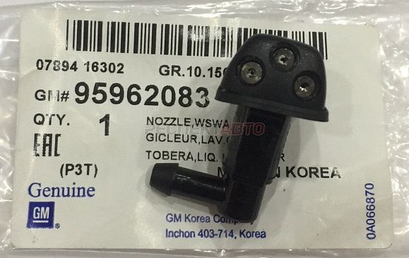 Форсунка стеклоомывателя стекла лобового