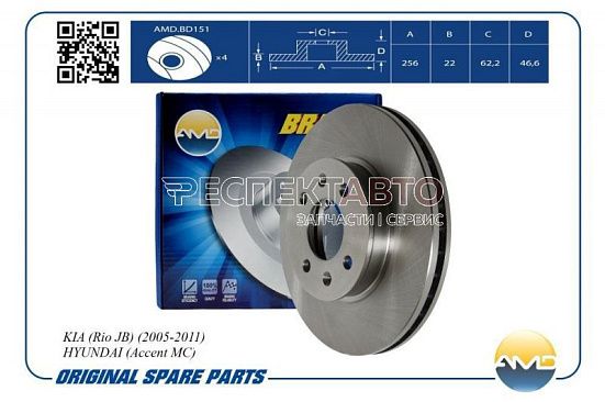 Диск тормозной передний