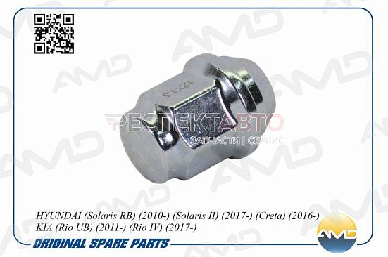 Гайка колеса