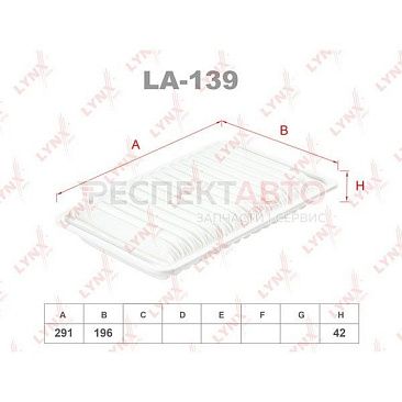 Фильтр воздушный