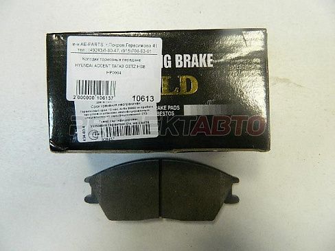 Колодки тормозные передние