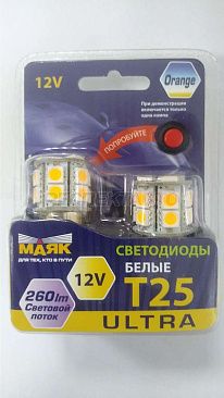 Лампа светодиодная Маяк P21W 12V (Оранжевые, 15 диодов, комплект 2шт, блистер, усики параллельно)