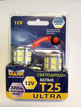 Лампа светодиодная Маяк P21W 12V (Белые, 15 диодов, комплект 2шт, блистер, усики параллельно)
