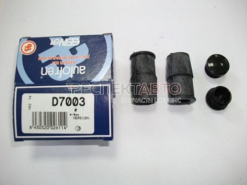 Ремкомплект суппорта тормозного