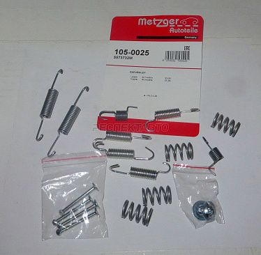 Ремкомплект колодок ручного тормоза (пружинки)