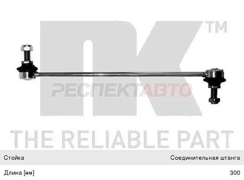 Стойка стабилизатора переднего