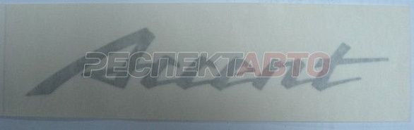 Эмблема наклейка  