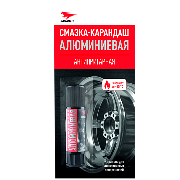 Смазка алюминиевая (карандаш) 12г