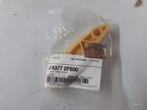 Башмак цепи масляного насоса (направляющий)