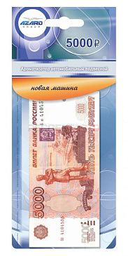 Ароматизатор Azard подвесной картонный "5000 рублей" Новая Машина