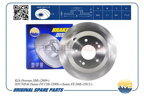 Диск тормозной задний