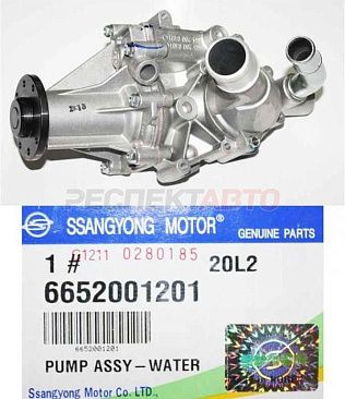 Помпа водяная