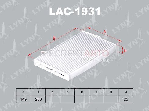 Фильтр салонный