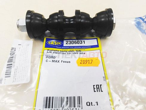 Стойка стабилизатора заднего