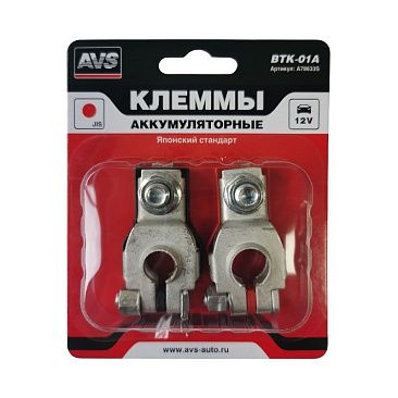 Клемма аккумулятора Азия AVS (латунь, комплект 2шт)