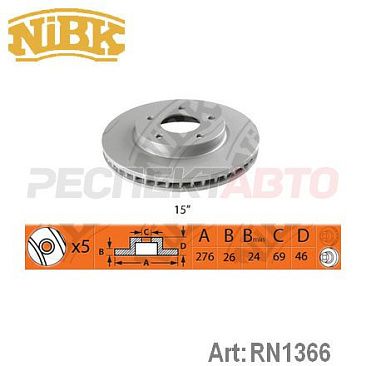 Диск тормозной передний