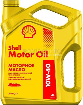 Масло моторное полусинтетическое SHELL MOTOR OIL 10w40 4л