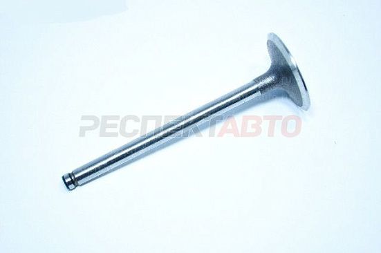 Клапан впускной