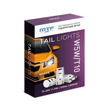 Лампа светодиодная MTF Light T10 1,5W (комплект, 150LM,  6000К)