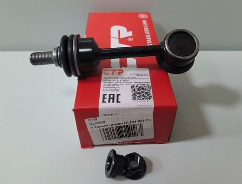 Стойка стабилизатора заднего